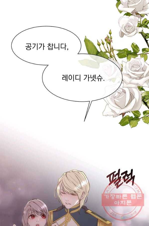 다정한 개새끼의 목을 비틀겠습니다 34화 17