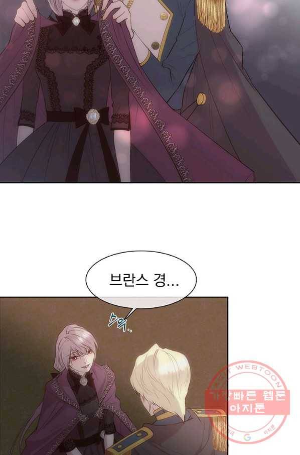 다정한 개새끼의 목을 비틀겠습니다 34화 18