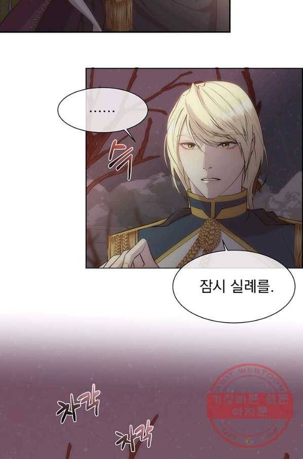 다정한 개새끼의 목을 비틀겠습니다 34화 19