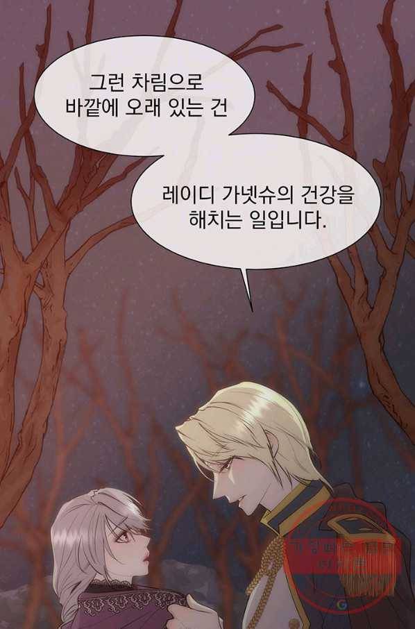 다정한 개새끼의 목을 비틀겠습니다 34화 20