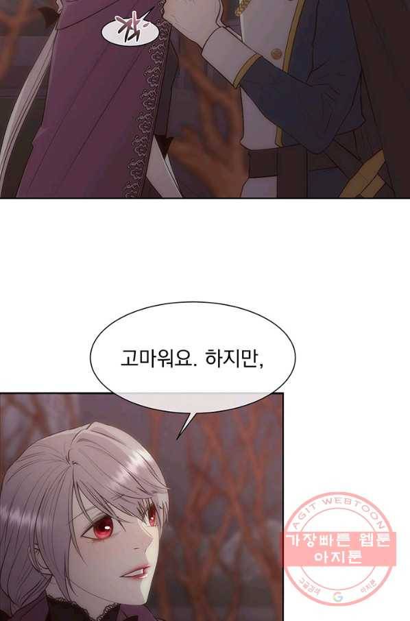 다정한 개새끼의 목을 비틀겠습니다 34화 21