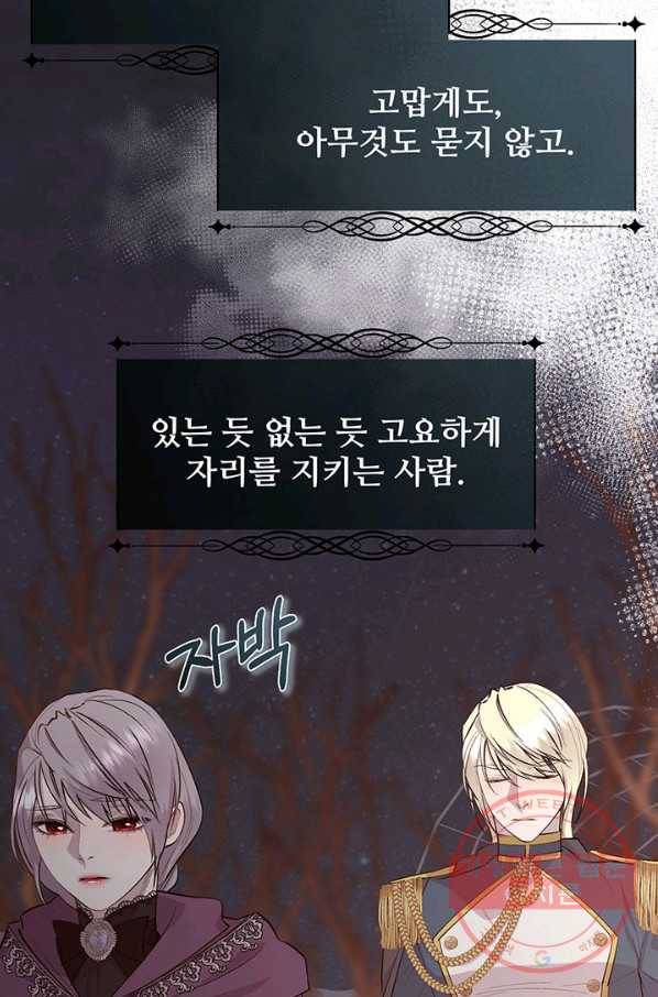 다정한 개새끼의 목을 비틀겠습니다 34화 28