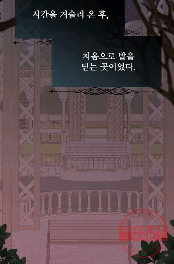 다정한 개새끼의 목을 비틀겠습니다 34화 33