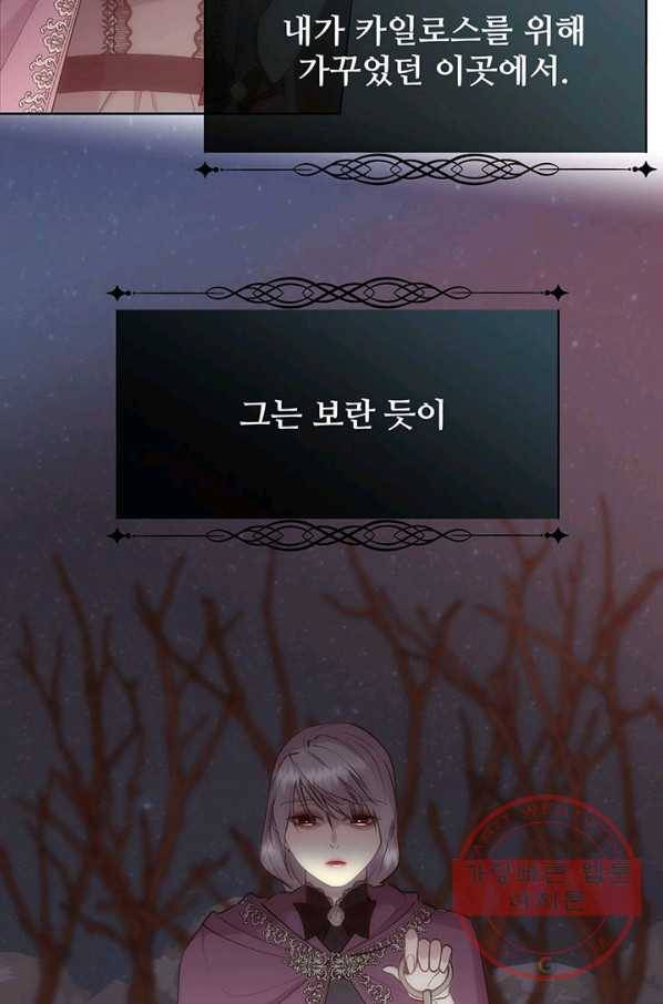 다정한 개새끼의 목을 비틀겠습니다 34화 35