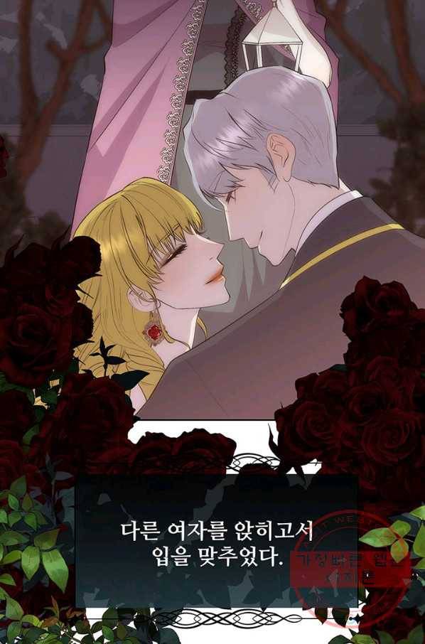 다정한 개새끼의 목을 비틀겠습니다 34화 36