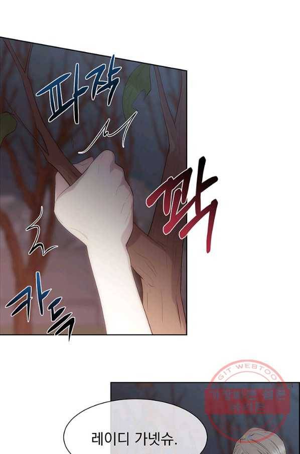 다정한 개새끼의 목을 비틀겠습니다 34화 38