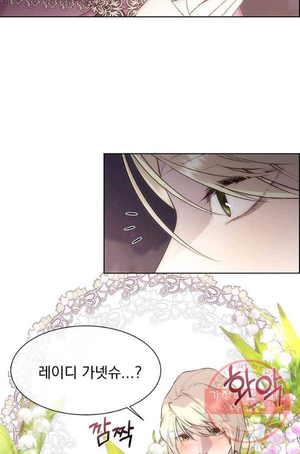 다정한 개새끼의 목을 비틀겠습니다 34화 49