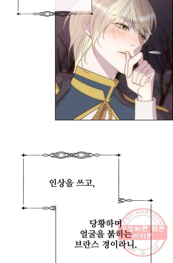다정한 개새끼의 목을 비틀겠습니다 34화 51