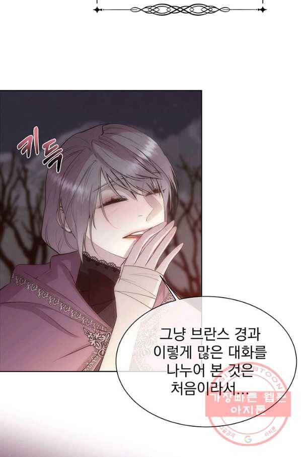 다정한 개새끼의 목을 비틀겠습니다 34화 52