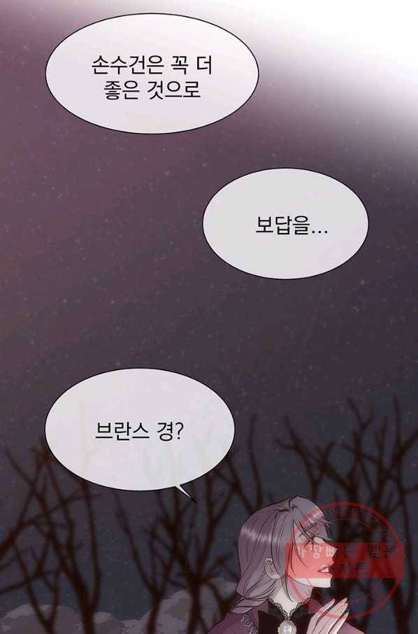 다정한 개새끼의 목을 비틀겠습니다 34화 53