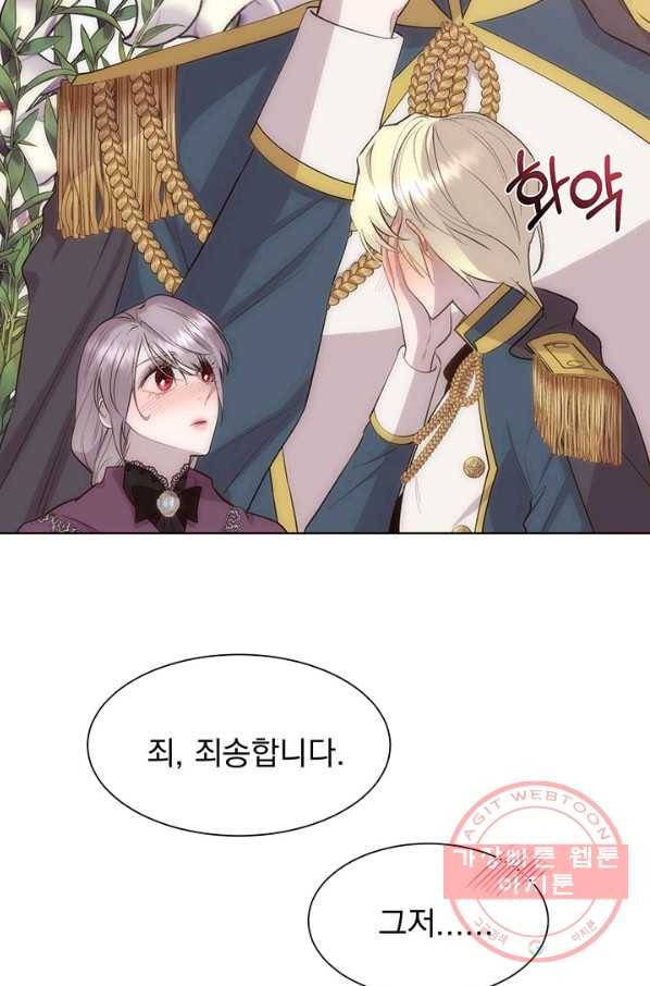 다정한 개새끼의 목을 비틀겠습니다 34화 55