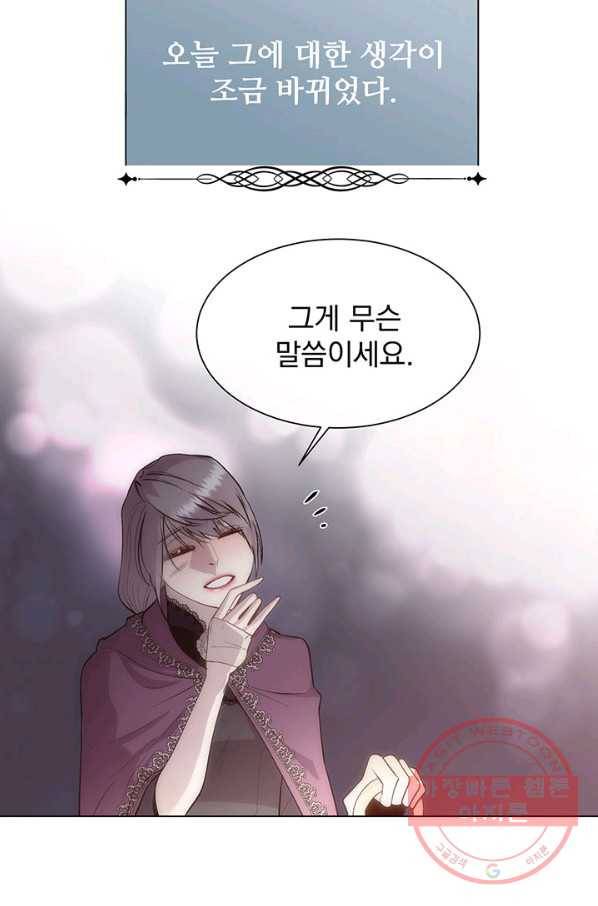 다정한 개새끼의 목을 비틀겠습니다 34화 59