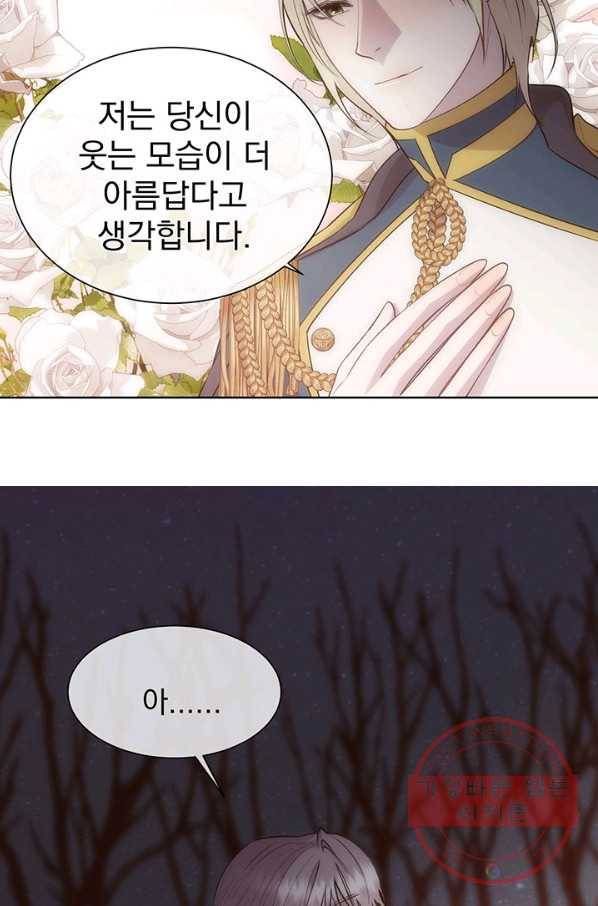 다정한 개새끼의 목을 비틀겠습니다 34화 61
