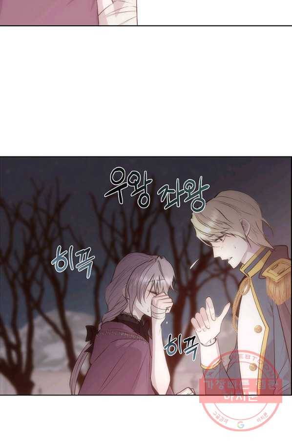 다정한 개새끼의 목을 비틀겠습니다 34화 64