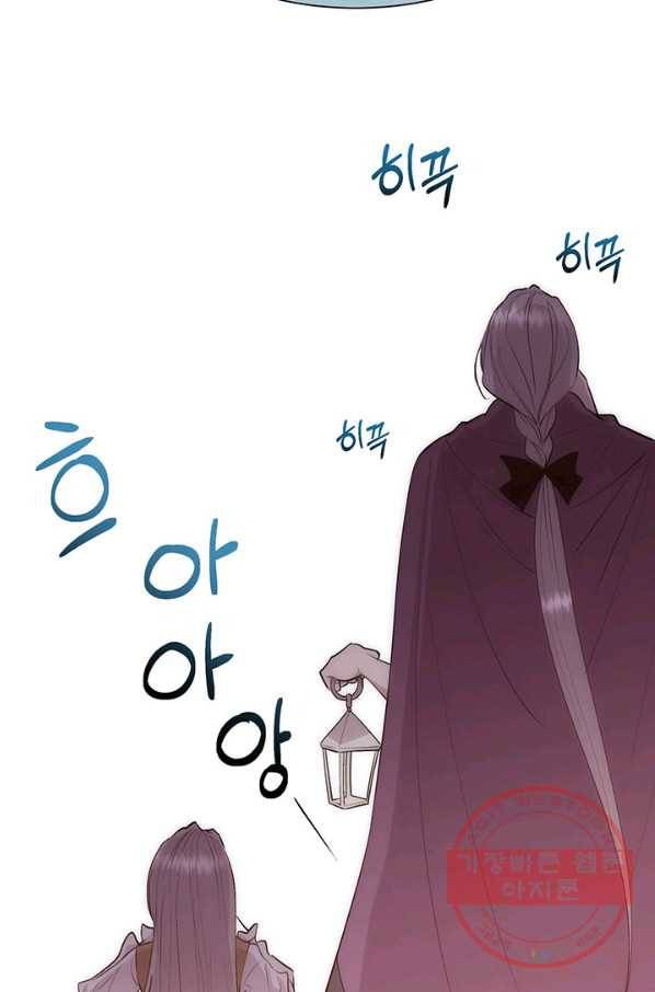 다정한 개새끼의 목을 비틀겠습니다 34화 67