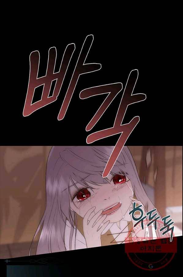 다정한 개새끼의 목을 비틀겠습니다 34화 71