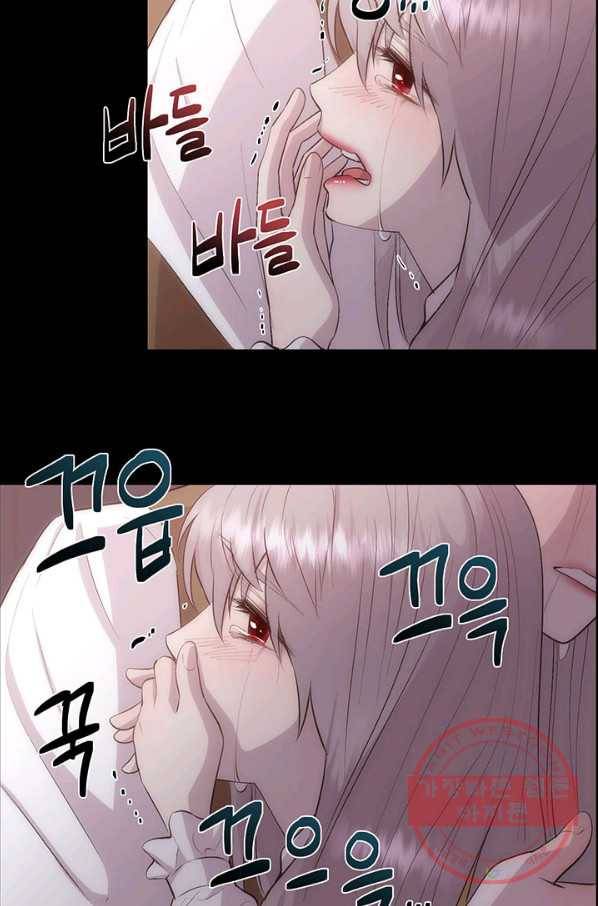 다정한 개새끼의 목을 비틀겠습니다 34화 74