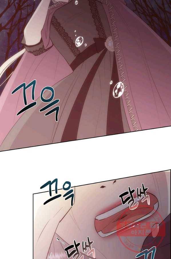 다정한 개새끼의 목을 비틀겠습니다 34화 76