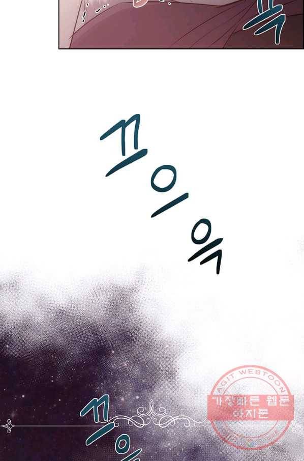 다정한 개새끼의 목을 비틀겠습니다 34화 77