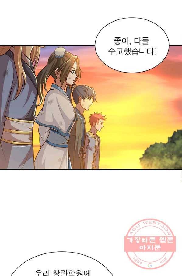 일검독존 66화 5
