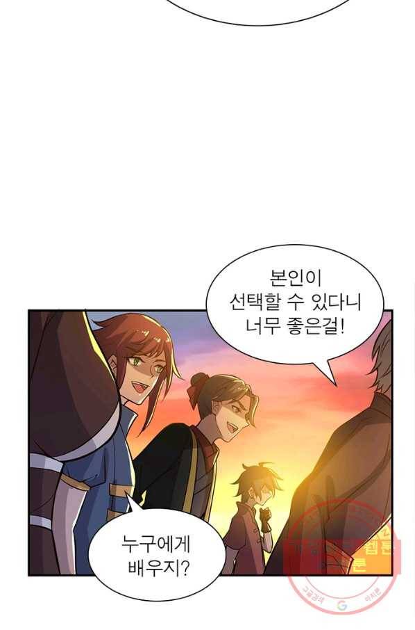 일검독존 66화 7