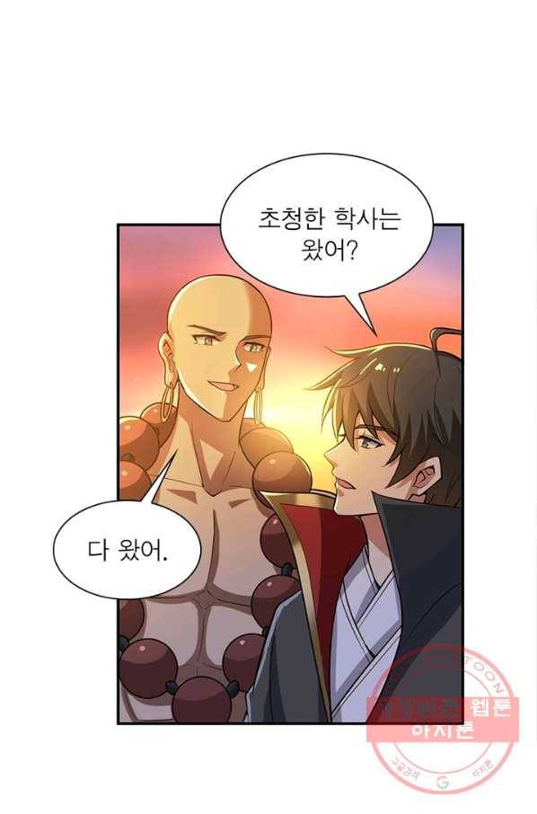 일검독존 66화 10