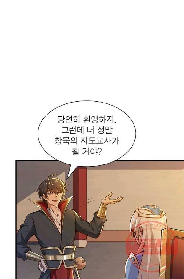 일검독존 66화 14