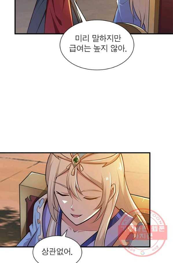 일검독존 66화 15