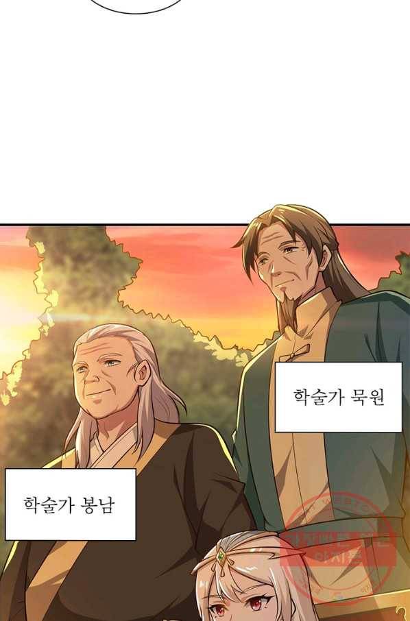 일검독존 66화 16