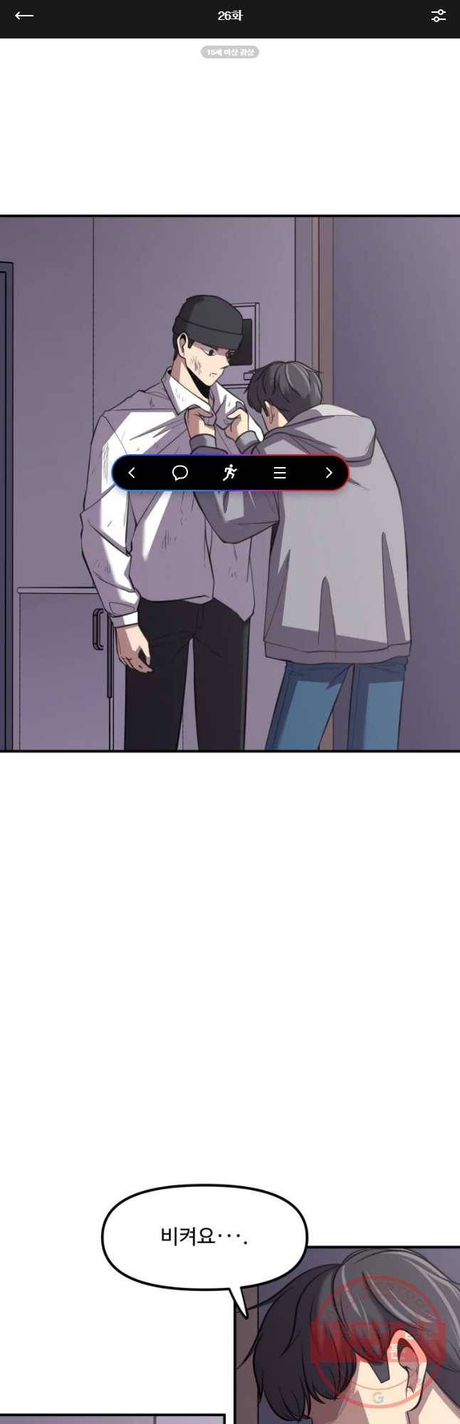 무법대학 26화 1