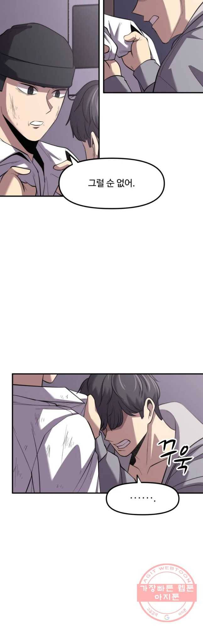 무법대학 26화 2