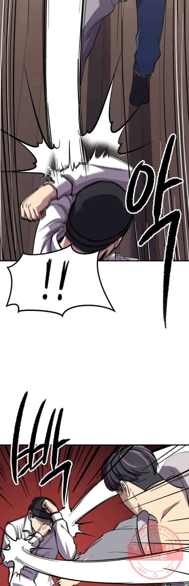 무법대학 26화 4
