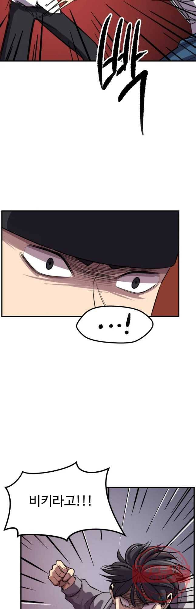 무법대학 26화 5