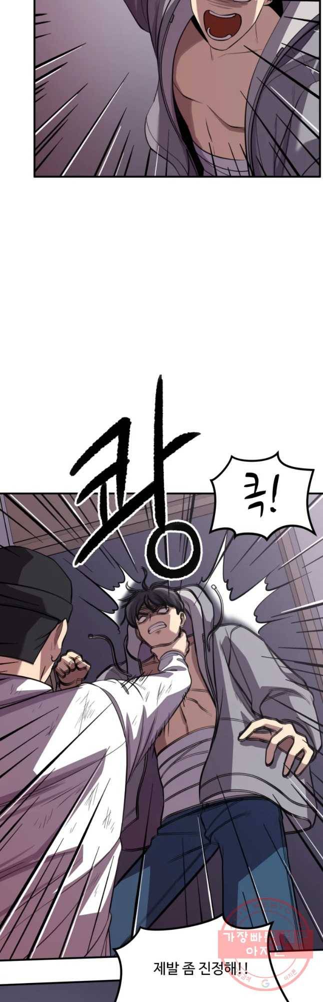 무법대학 26화 6