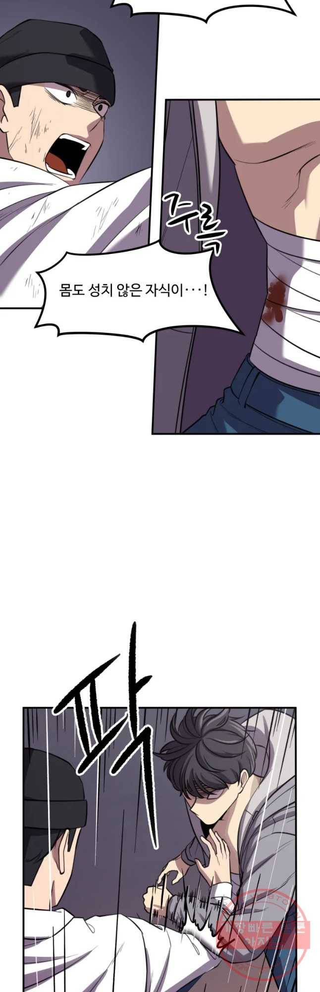 무법대학 26화 7