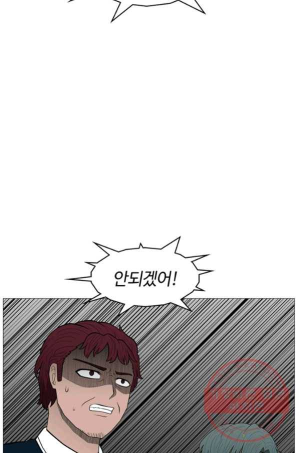 트라이앵글 131화 4
