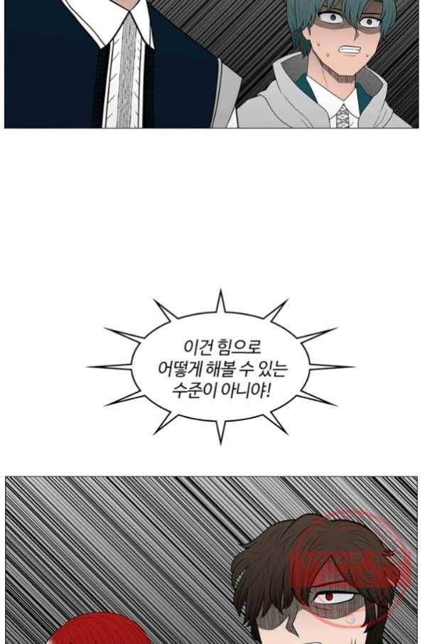 트라이앵글 131화 5