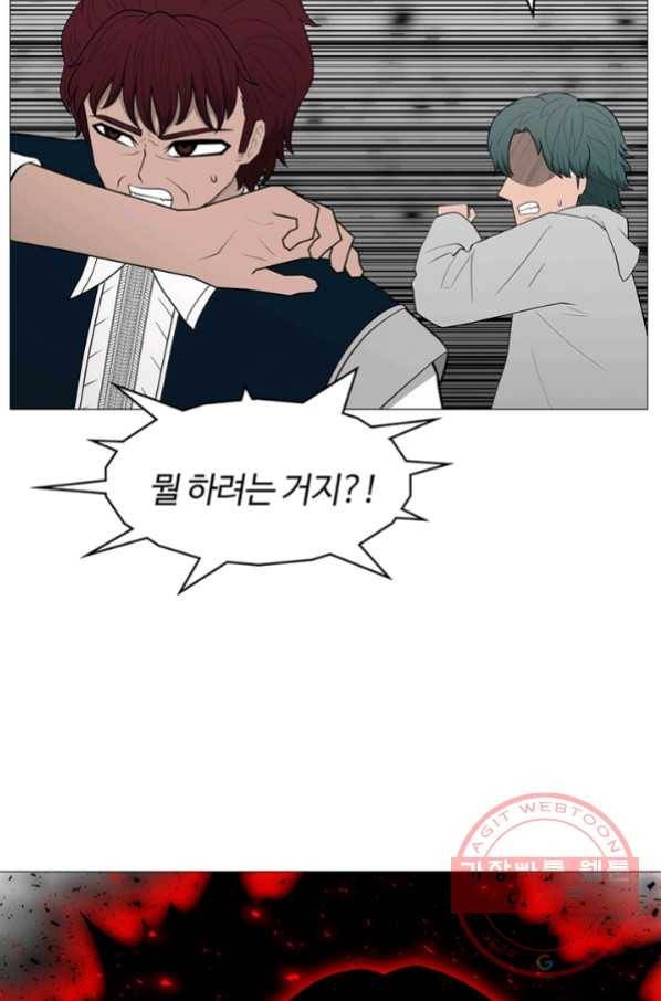 트라이앵글 131화 10