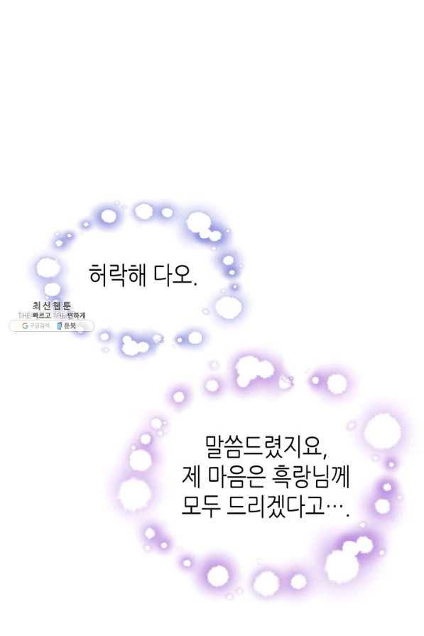 흑랑 46화 1