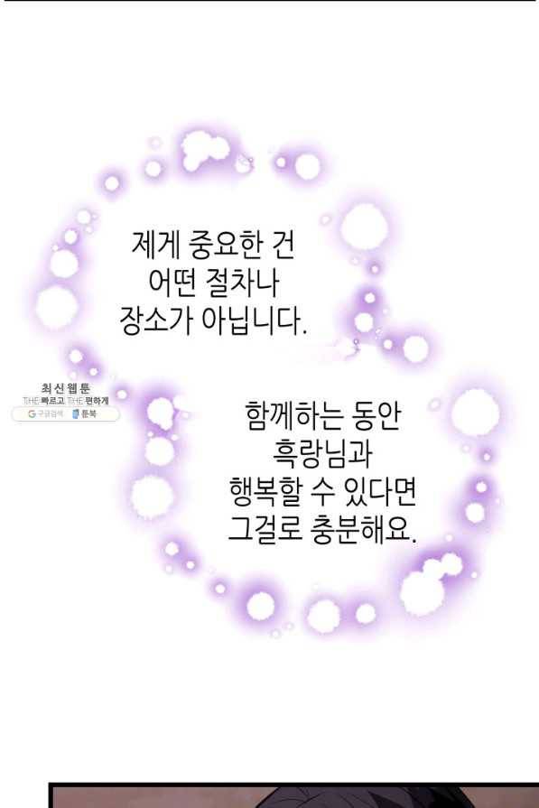 흑랑 46화 3