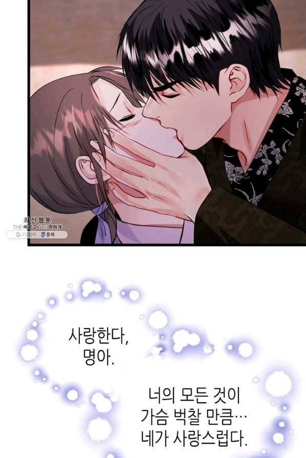 흑랑 46화 4