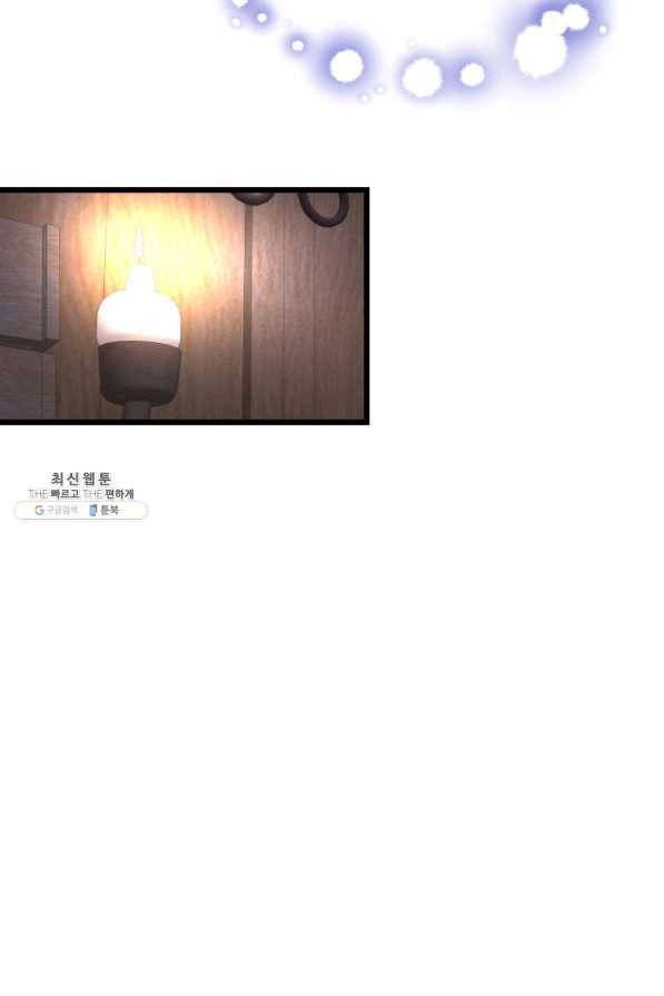 흑랑 46화 5
