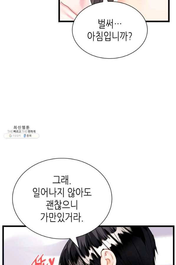 흑랑 46화 11