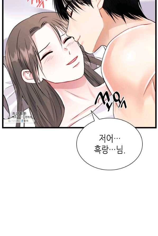 흑랑 46화 12