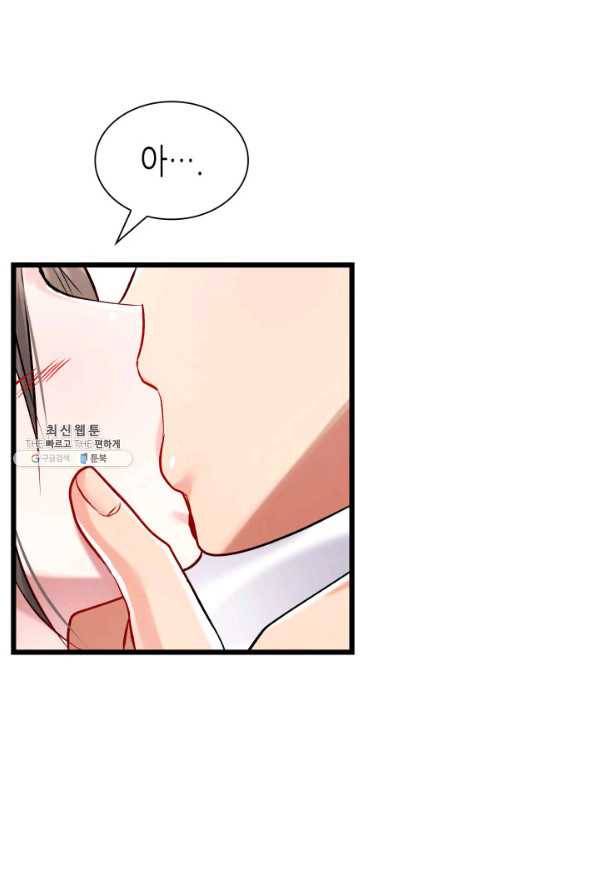 흑랑 46화 13