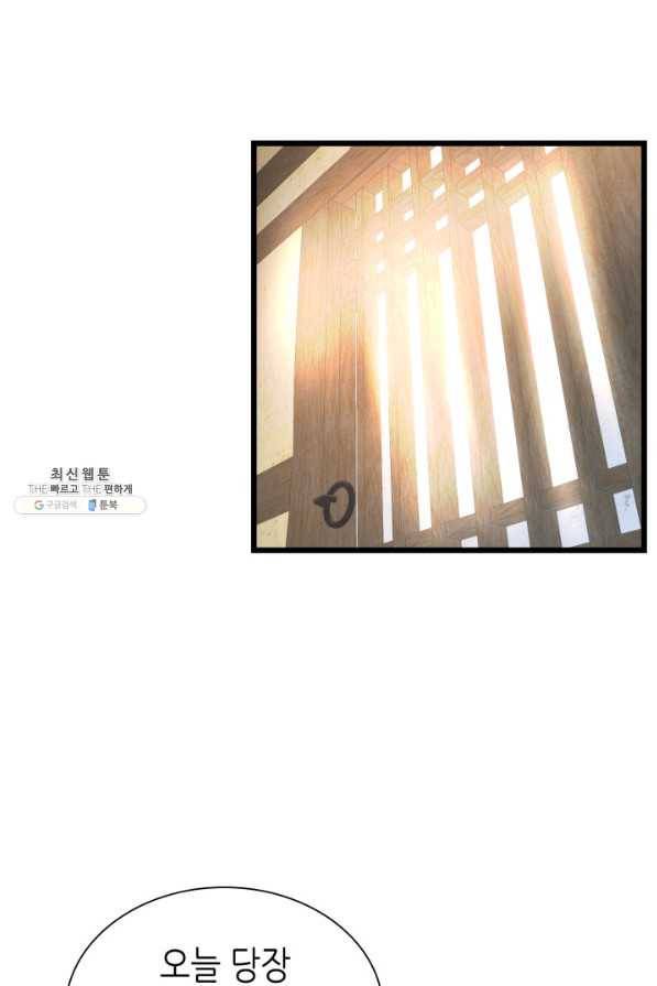 흑랑 46화 14