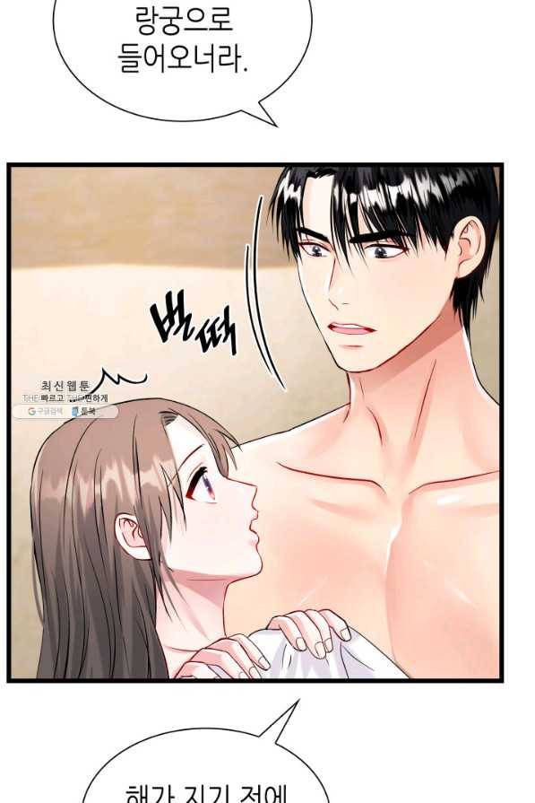 흑랑 46화 15