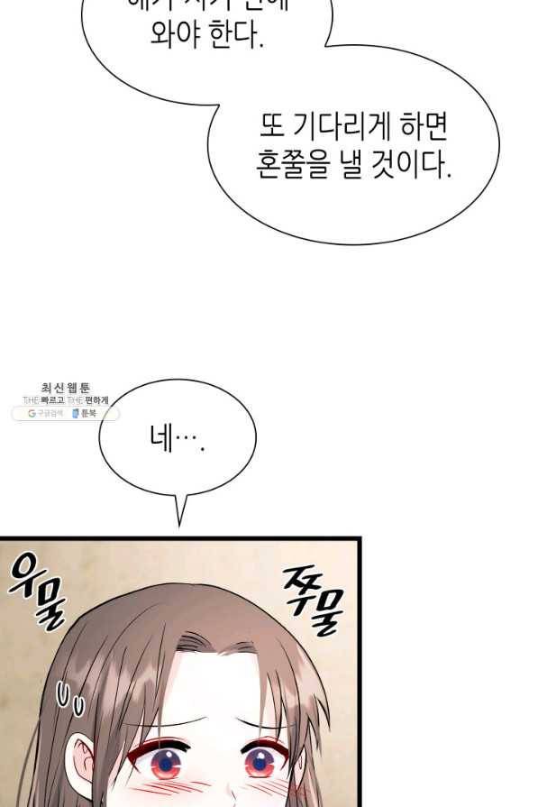 흑랑 46화 16