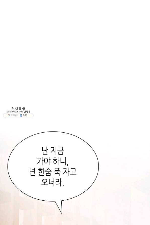 흑랑 46화 18