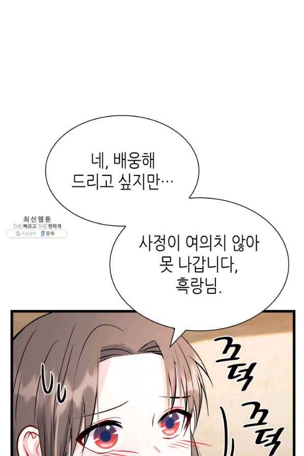 흑랑 46화 20